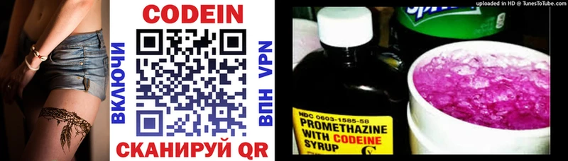 Кодеин Purple Drank  MEGA сайт  Суровикино 