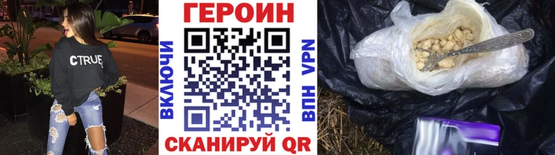 Героин хмурый  Суровикино 