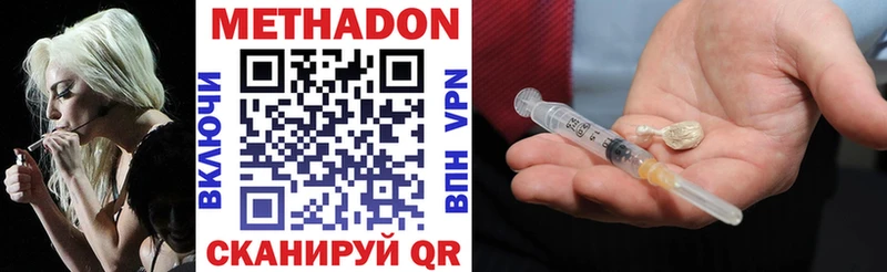 Метадон кристалл  Суровикино 